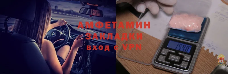 Amphetamine 97% Павлово