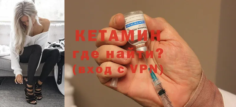 КЕТАМИН ketamine  хочу   Павлово 