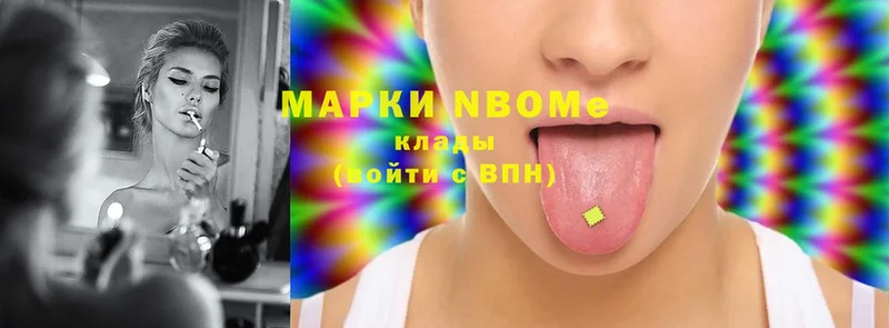 Марки N-bome 1500мкг  Павлово 