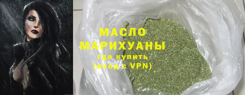 Дистиллят ТГК THC oil  Павлово 